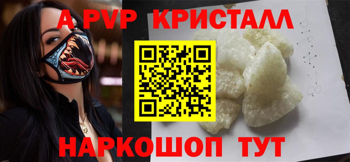 Ейск  A PVP СК  Вход с VPN  Альфа ПВП СК КРИС 