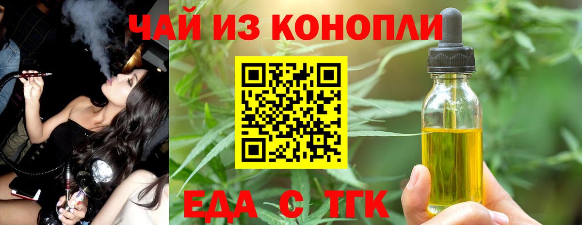 Печенье с ТГК марихуана Ейск