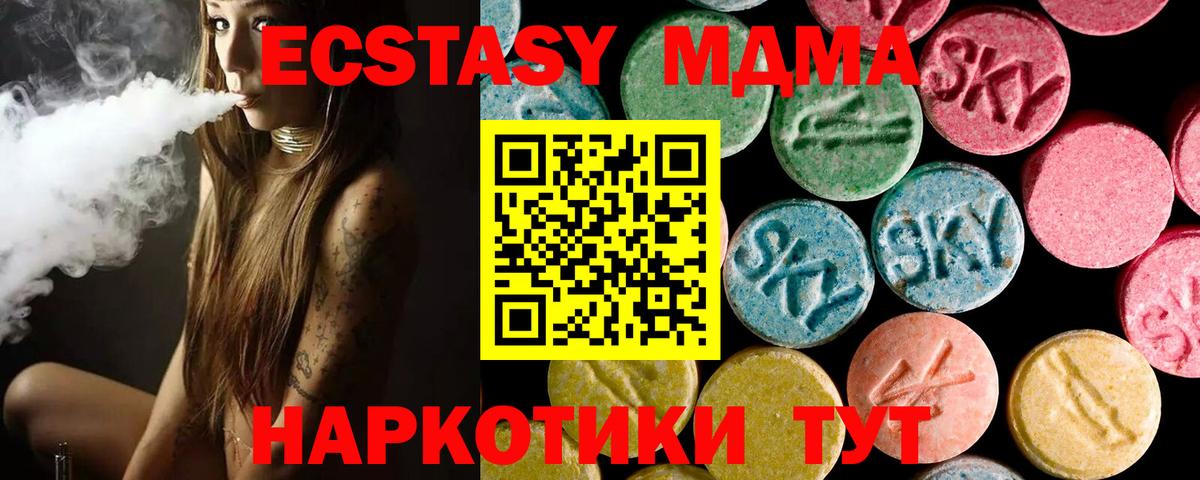 ЭКСТАЗИ 280мг Ейск
