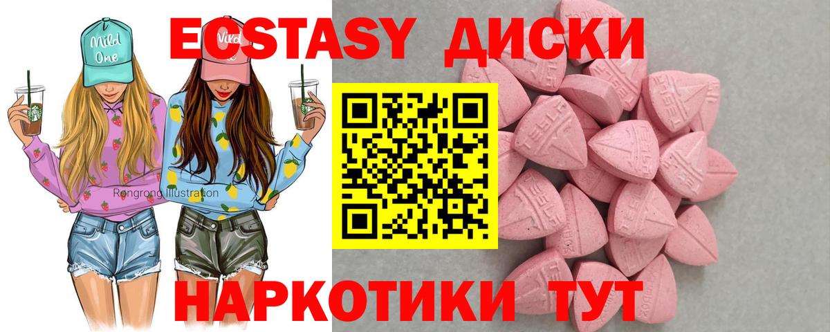 ЭКСТАЗИ таблы  ЭКСТАЗИ Punisher  Вход с VPN  наркота  Ейск 