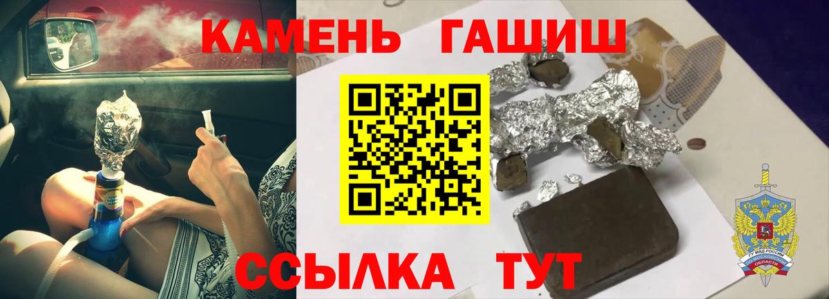Гашиш убойный  Вход с VPN  продажа наркотиков  Ейск 