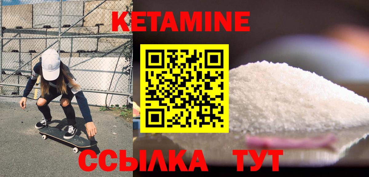 КЕТАМИН ketamine  Вход с VPN  Ейск 