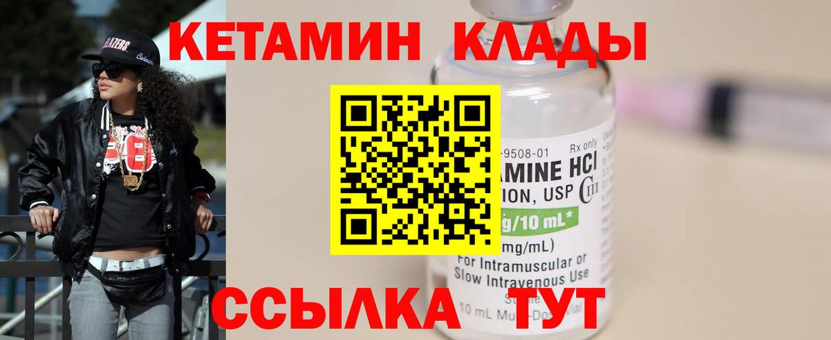 КЕТАМИН ketamine Ейск