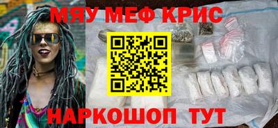 MESCALINE Кунгур