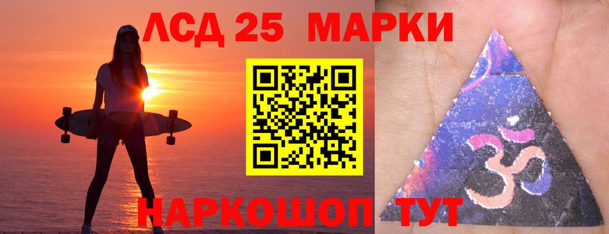 ЛСД экстази кислота Ейск