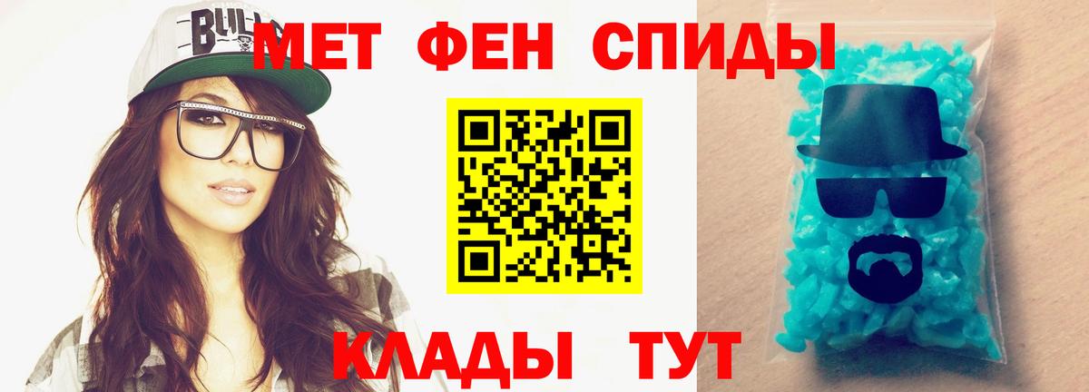 МЕТАМФЕТАМИН Methamphetamine  Вход с VPN  Ейск 