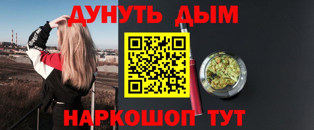 Ейск  Канабис индика  Вход с VPN  МАРИХУАНА планчик  Канабис конопля  Каннабис индика 